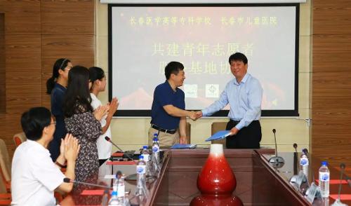 德州扑克游戏网
、长春医高专共建青年志愿者服务基地