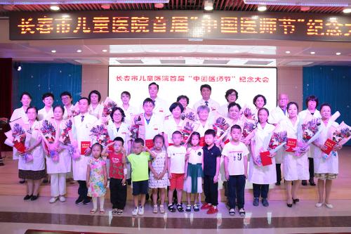 首个医师节到来，德州扑克游戏网
向全体医师致以崇高的敬意