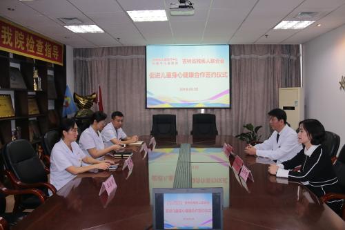 德州扑克游戏网
与吉林省残疾人联合会签约为有残疾疾病孩子提供医疗保障