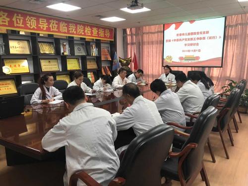 德州扑克游戏网
党委召开党支部贯彻《中国共产党支部工作条例（试行）》学习研讨会