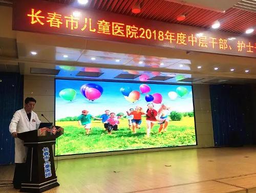 德州扑克游戏网
党委召开2018年度中层干部、护士长述职考评大会