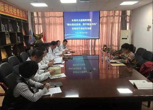 德州扑克游戏网
党委召开“强化理论武装、勇于担当作为”领导班子民主生活会