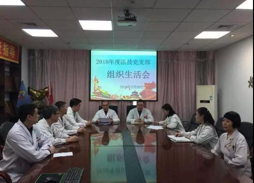 德州扑克游戏网
各党支部召开2018年度组织生活会