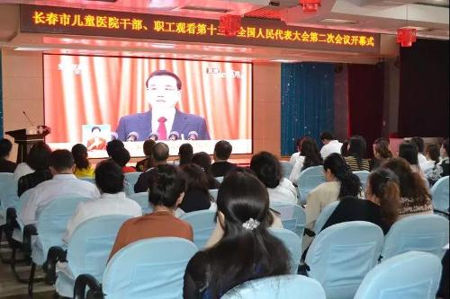 德州扑克游戏网
组织干部、职工观看第十三届全国人民代表大会第二次会议开幕式