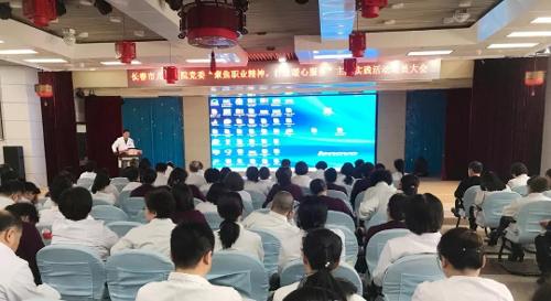 德州扑克游戏网
党委召开“聚焦职业精神，打造暖心服务” 主题实践活动动员大会