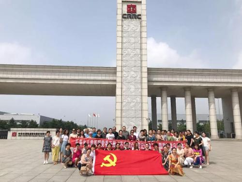 德州扑克游戏网
党委组织党员赴中车集团长客公司开展“不忘初心 牢记使命”主题教育党日活动