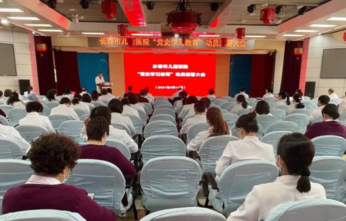 德州扑克游戏网
召开“党史学习教育”动员部署大会