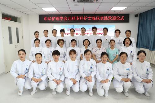 德州扑克游戏网
中华护理学会儿科专科基地迎来首批临床实践学员