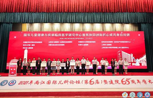 德州扑克游戏网
晋级“国家儿童健康与疾病临床医学研究中心”首批核心成员