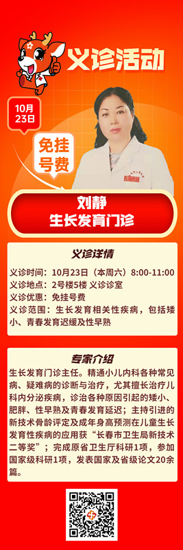 双十一逻辑思维课程招生促销长图海报 (1)_副本.jpg