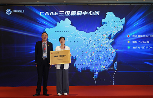 德州扑克游戏网
获首批CAAE一级癫痫中心