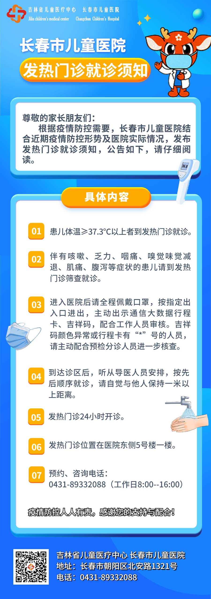 3D速报快讯早报日报要闻手机海报-(4).jpg