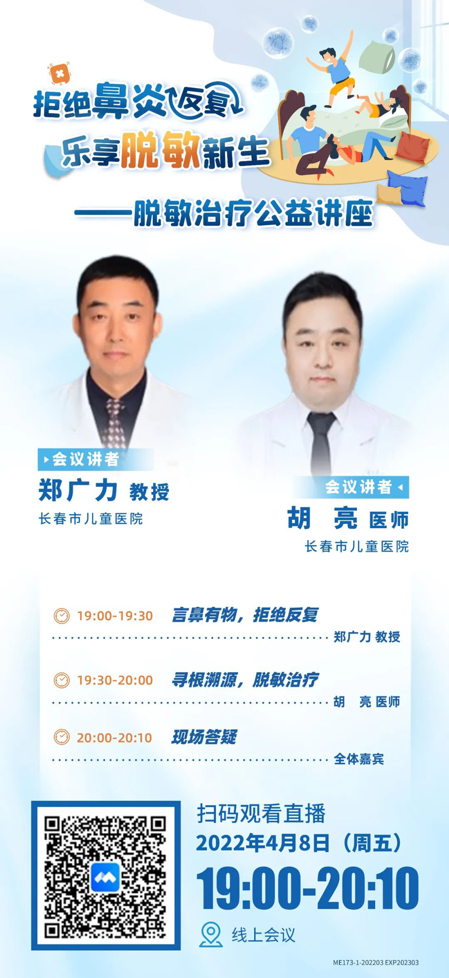 微信图片_20220408172603.jpg