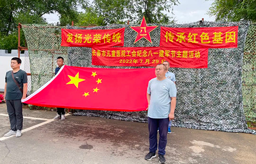 致敬最可爱的人 | 德州扑克游戏网
开展纪念八一建军节主题活动