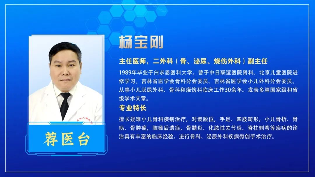 杨宝刚.jpg