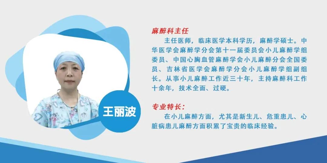 王丽波.jpg