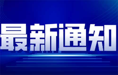 德州扑克游戏网
就诊须知