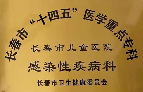 感染性疾病科.jpg