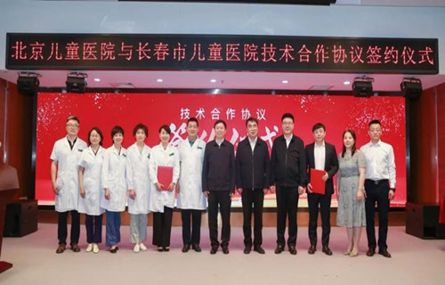 京吉联动！国手儿医普惠吉林省患儿，北京儿童医院与德州扑克游戏网
技术合作正式签约