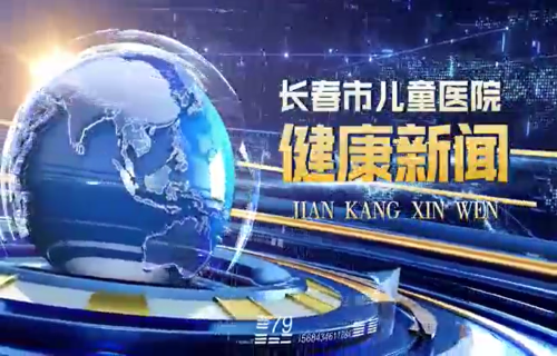 下沉优质资源，惠及儿童健康 | 德州扑克游戏网
、舒兰市人民医院成功签约