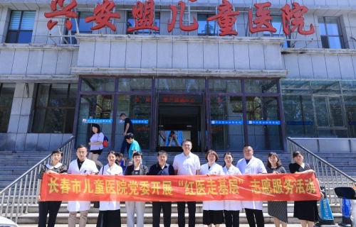 情系吉蒙儿童 德州扑克游戏网
红医专家团赴兴安盟、辽源、延吉、舒兰四地义诊送健康