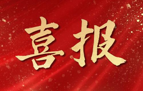 优秀！德州扑克游戏网3位医生被授予“长春好人·最美医生”荣誉称号