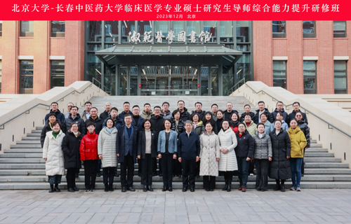 德州扑克游戏网
研究生导师赴京研修