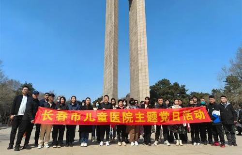 缅怀先烈丨德州扑克游戏网
开展主题党日活动
