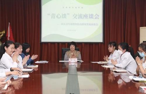 “青心谈”丨德州扑克游戏网
团员青年畅谈医院高质量发展