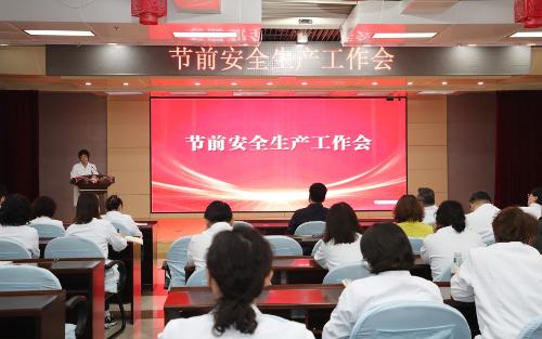 措施前置，提早落实，力保医疗服务有序进行——德州扑克游戏网
召开节前相关工作部暑会
