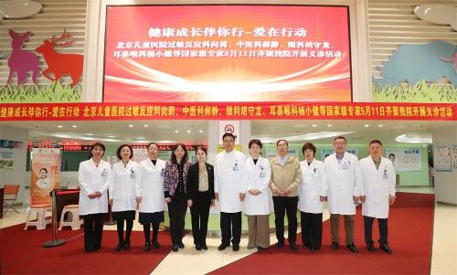 “健康成长伴你行—爱在行动”丨北京儿童医院专家团大型义诊活动在德州扑克游戏网
举行