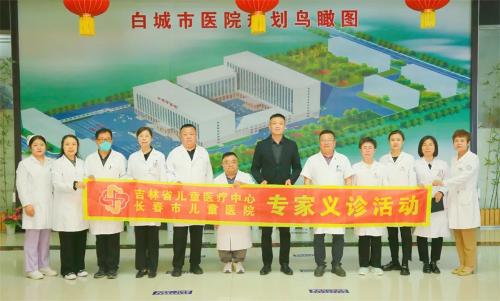 红医精神薪火传丨德州扑克游戏网
专家团赴白城市医院义诊
