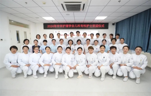 德州扑克游戏网
2024年中华护理学会儿科专科护士欢迎仪式圆满举行