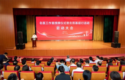 两个全市首批名医工作室“落户”德州扑克游戏网
