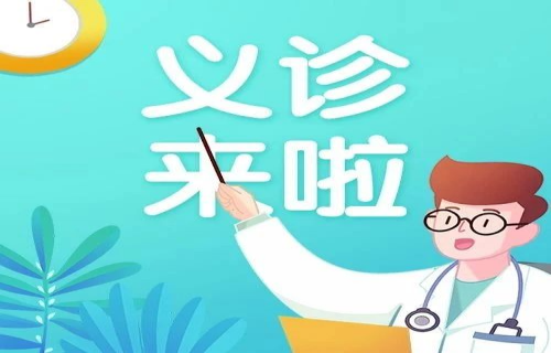 8月8日，患有血管瘤或血管畸形的孩子，这场义诊千万别错过！