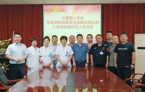 德州扑克游戏网
召开退役军人座谈会