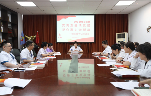 交流互鉴话党建，凝心聚力谱新篇——德州扑克游戏网
召开党支部书记座谈会
