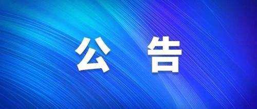 德州扑克游戏网
耗材、试剂产品采购项目公告