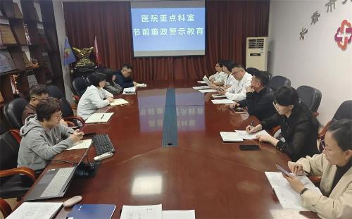 北京儿童医院集团医院·德州扑克游戏网
召开节前廉政谈话警示教育会