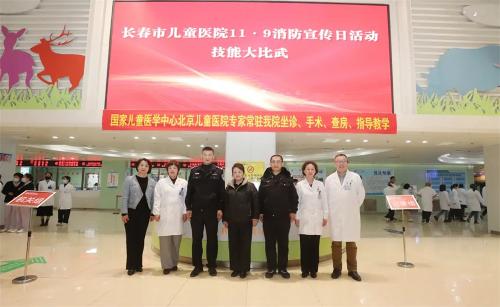 北京儿童医院集团医院·德州扑克游戏网
开展“119消防宣传日技能大比武”