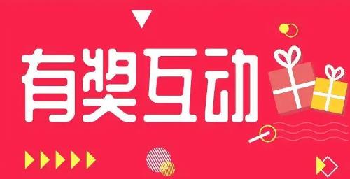 有奖互动丨新年，请寄出送给孩子的第一份祝福