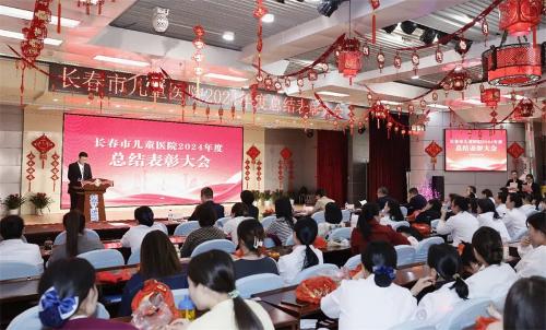 结硕果 启新程丨德州扑克游戏网召开2024年度总结表彰大会