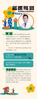 3月28日，北京儿童医院李浩、田军两位教授来长出诊！