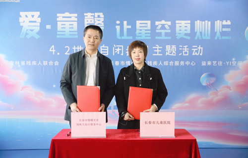 爱·童馨，让星空更灿烂丨德州扑克游戏网举行世界孤独症日主题活动