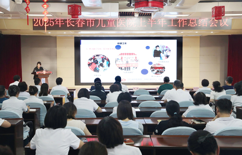 德州扑克游戏网
召开2025年上半年工作总结大会，擘画高质量发展新蓝图