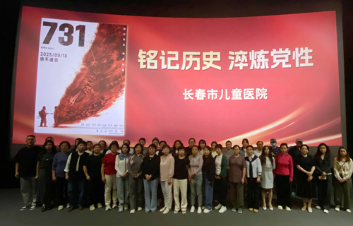 德州扑克游戏网
组织观看电影《731》，开展爱国主义教育