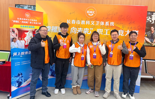 喜报 | 德州扑克游戏网职工在“幸福汇·向未来”电竞大赛荣获双奖