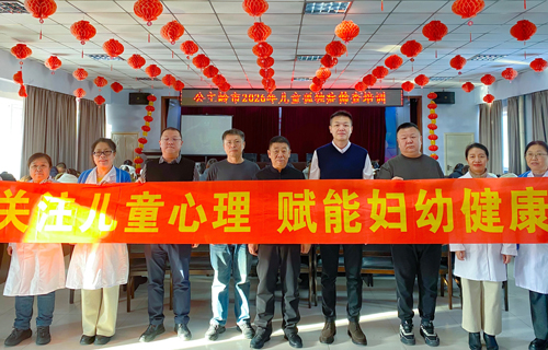 赋能基层 | 德州扑克游戏网
专家团赴公主岭市开展孤独症筛查培训