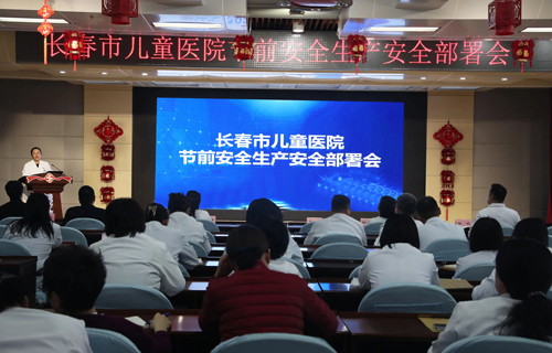德州扑克游戏网
召开节前安全生产部署会